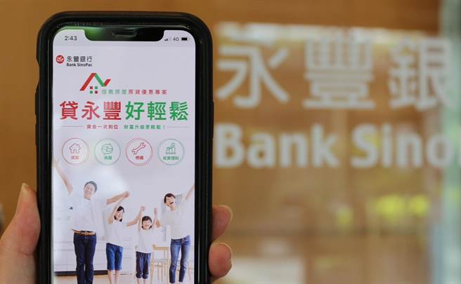 永丰房贷数位流程再进化，试算申贷一键搞定。（永丰提供）