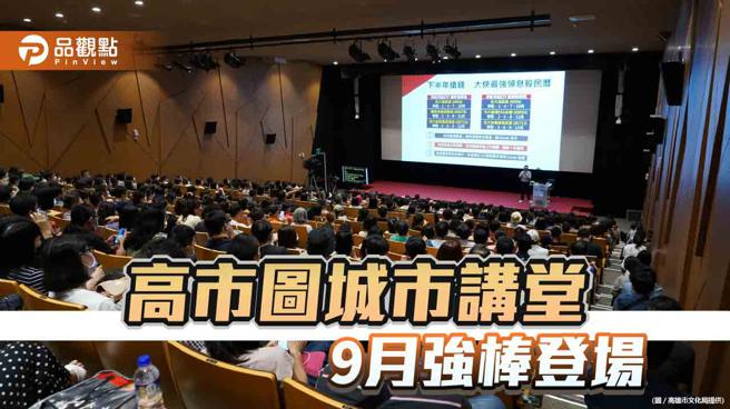 高市图城市讲堂麵包与爱情兼具  9月张泰山分享努力向家奔跑的Home Run。（图片来源：高雄市文化局提供）