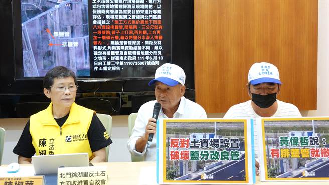 台南北門「網紋洋香瓜」產地先前因佳怡土石方資源回收堆置場設置案引發抗爭，立委陳椒華今開記者會提出批評（陳椒華提供）
