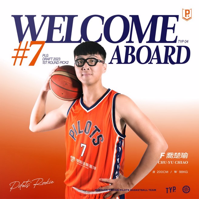 乔楚瑜确定加盟领航猿。(取自领航猿脸书粉丝团)