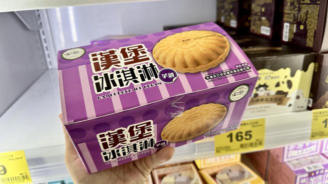 家乐福欧酷汉堡冰淇淋芋头口味5入，原价99元、特价89元。（家乐福提供）