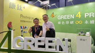 康鈦科技參加首屆台灣噴墨科技展 展示UV噴墨印刷系統