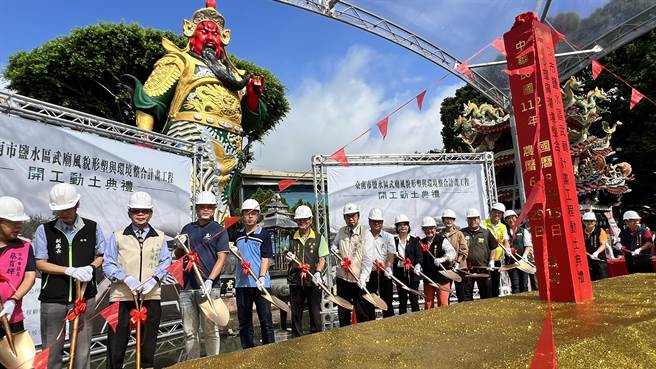 鹽水區公所今天辦理「台南市鹽水區武廟風貌形塑與環境整合計畫工程」動土典禮。（張毓翎攝）
