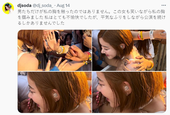 SODA指出遭女性粉丝狠抓胸部。（图／djsoda 推特）