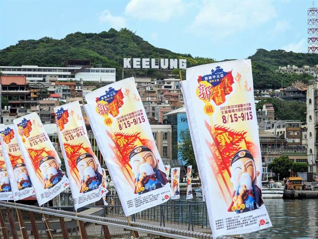 海洋廣場上插滿了中元祭的旗幟，象徵這長達一個月的系列活動即將展開。（張志康攝）