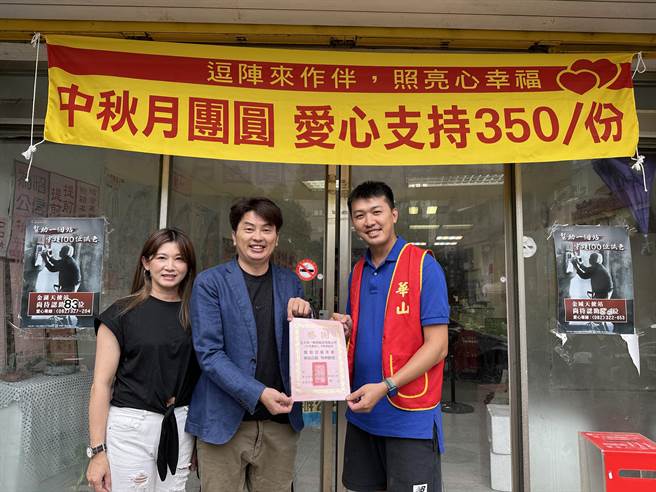 王大夫一條根總經理王建順(中)代表公司捐贈50份中秋關懷禮物給華山基金會，將溫暖送到三失老人的心房。(圖／民眾提供)