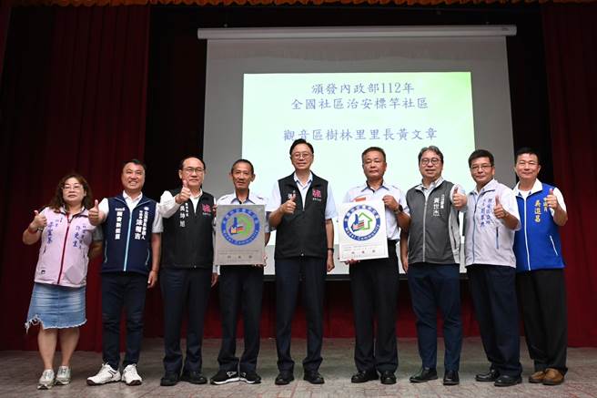 桃园市社区治安研习观摩活动15日在观音区登场，市长张善政（中）表扬5度获选全国标竿社区殊荣的观音树林社区守望相助队。（蔡明亘摄）
