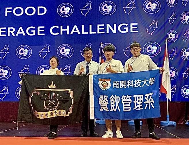 学生参加餐饮挑战赛夺5面金牌，校方认为学生创意巧思及细腻手法，获国际评审青睐，相当不简单。（南开科技大学提供／杨静茹南投传真）