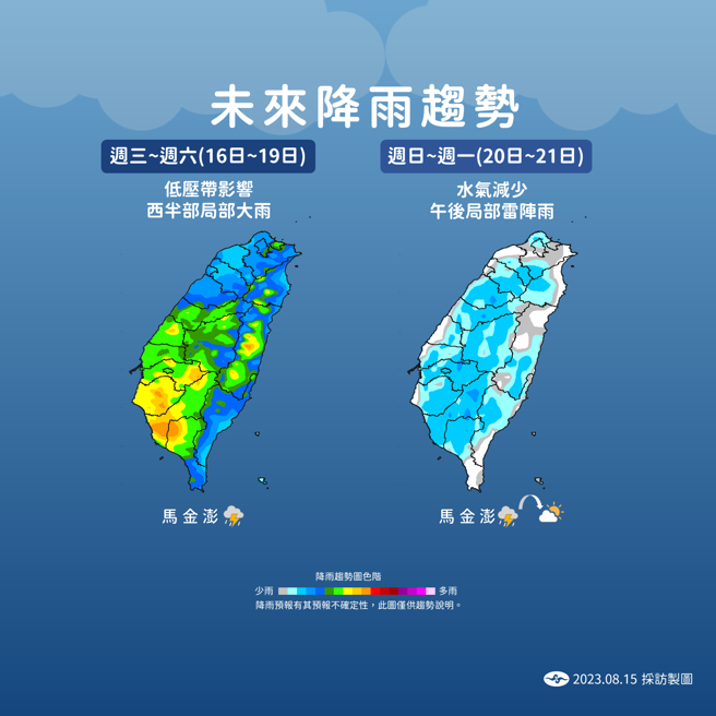 气象局预测未来降雨分布。（气象局提供）