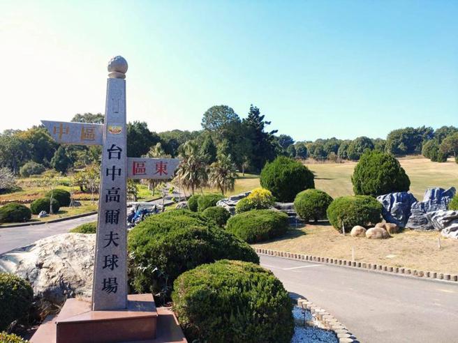 （中科二期扩建用地购地预算高达250亿元，其中逾9成预算将用在取得兴农高尔夫球场土地。图／曾丽芳）