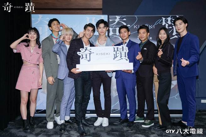 BL剧集《奇蹟》举办首映会。（八大电视提供）