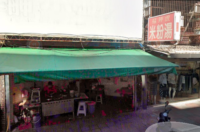 台北超佛小吃店，米粉汤＋油豆腐只要25元，引起网友讨论。（图／翻摄自Google地图）