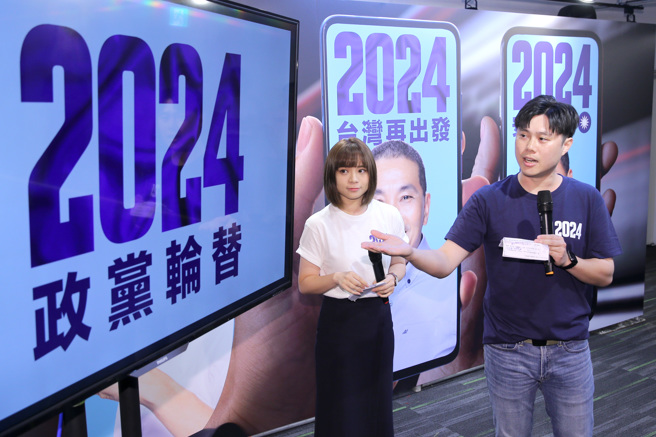 國民黨總統參選人侯友宜競選辦公室16日公布競選LOGO「2024」，競辦發言人李利貞（左）、王敏旭（右）表示，「2024」以深藍色、粗黑字體呈現厚重、穩重感，民眾可以在LOGO底下寫上自己的心願，後續也會推出國旗版、立體漸層的時尚版、英文版的「2024」LOGO，並結合不同的標語。（黃世麒攝）