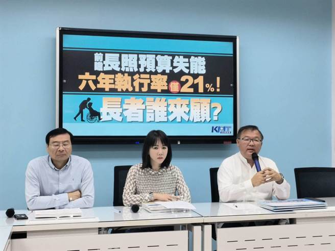 国民党立院党团今举行记者会，痛批蔡政府大撒币到长照计画，却只成为口号跟空谈。（立法院国民党团提供／陈薏云台北传真）
