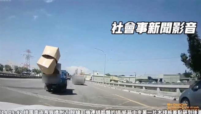 前面小货车载满纸箱，未做好固定措施，导致车上载的货物被吹落，差点击中后方车辆。（图取自社会事新闻影音／陈梦茹桃园传真）