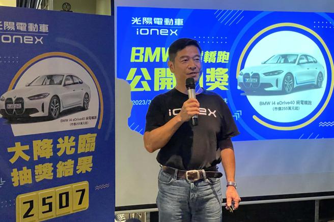 光捷营业副总经理谢俊弘抽出纯电轿跑得奖者，为「Ionex大降光临」活动画下完美句点。（陈大任摄）