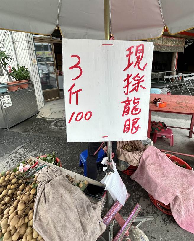 果贱伤农，雾峰山区龙眼丰收，却因市场供过于求，价格跌落，市议员李天生为农民发声。（李天生提供／冯惠宜台中传真）