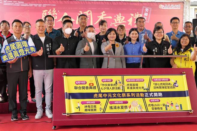 「北基隆、南虎尾」，云林县虎尾镇「虎尾中元祭」开香起跑。（张朝欣摄）
