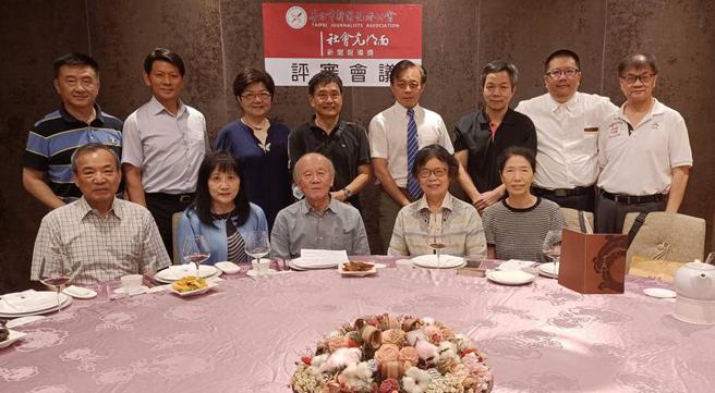 社会光明面新闻报导奖今天公布得奖名单，由9位传播科系的老师担任评审，前排右三为主任委员黄肇松。（图／台北市新闻记者公会提供）