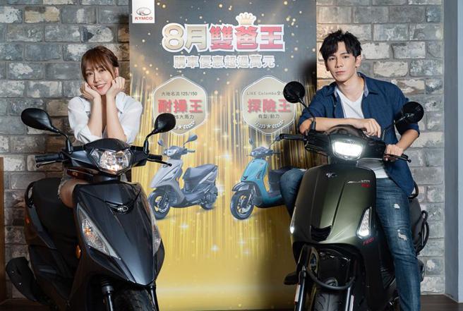 光阳续推出购车优惠抢市。（图／业者提供）