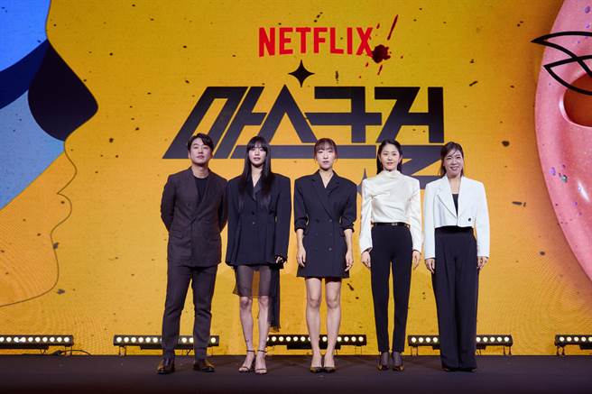 安宰弘（左起）、林珍娜、李寒别、高贤廷、廉惠兰出席《假面女郎》记者会。（Netflix提供）