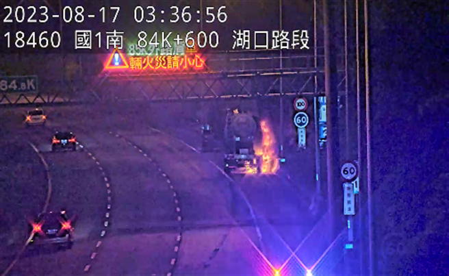 国道1南下85公里处17日凌晨3时许发生火烧车事故，因火势猛烈，现场灭火乾粉堆积如山。（警方提供／邱立雅竹县传真）