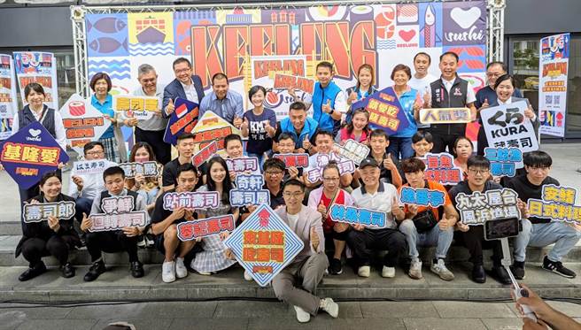 基隆市長謝國樑與參與壽司季活動的店家們熱情合影。（張志康攝）