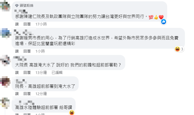 因17日高雄淹水，陳建仁臉書遭網友進攻。（圖取自陳建仁臉書）