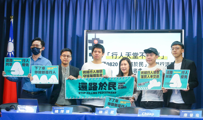 国民党17日举行「行人天堂不是梦」响应0820还路于民游行活动记者会，台北市议员柳采葳（右三）等人员希望透过整合政府相关部门的方式，将行人权益入法，透过工程、教育、执法三个面向，成为台湾道路的新核心精神与行动实践准则。（粘耿豪摄）