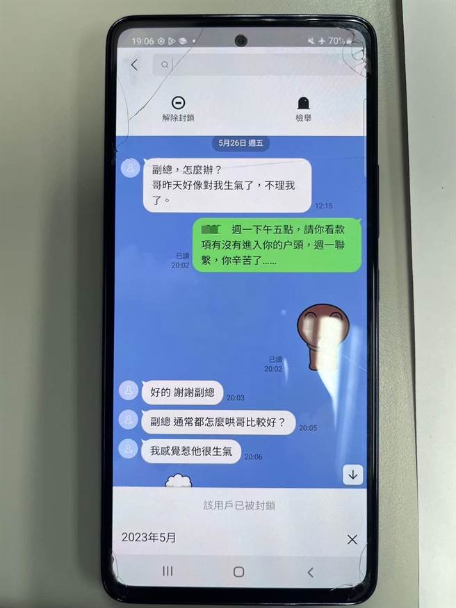 洪嫌佯称高阶主管，主动与女业务员联络。(翻摄照片／林郁平台北传真)