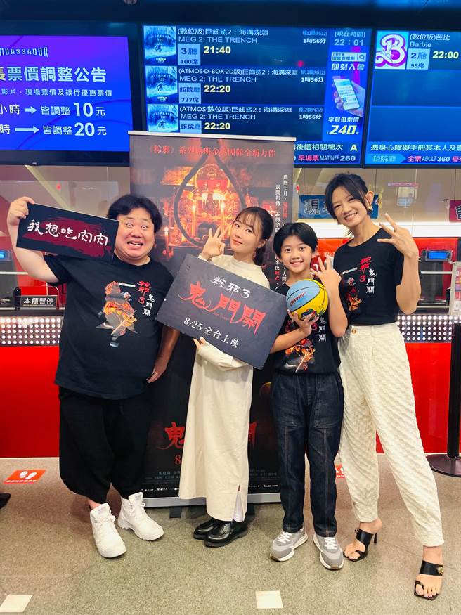 《粽邪3：鬼门开》吴奕蓉（右起）、陈少卉、许安植、刘国劭出席鬼门开试胆场和观眾互动。（华影提供）