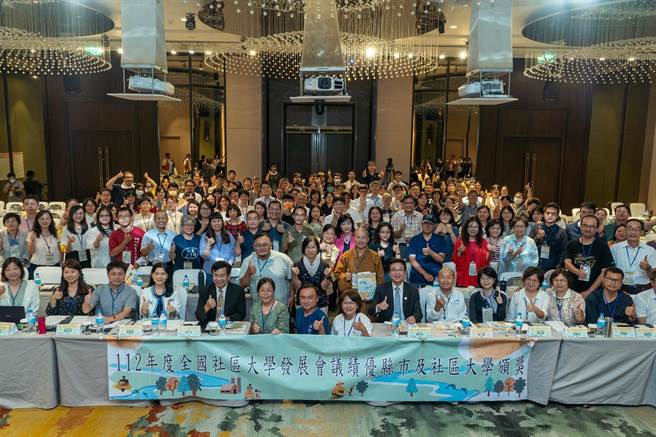 「112年度全國社區大學發展會議」今、明兩天在新北市舉辦，各地方政府及88所社大夥伴們共擘社區大學未來願景及發展。（教育部提供／林志成台北傳真）