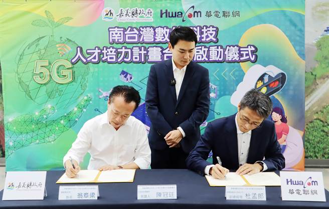 在行政院政务顾问陈冠廷（中）牵线下，嘉义县长翁章梁（左）与华电联网副总经理杜孟郎（右）共同签下合作意向书。（吕妍庭摄）