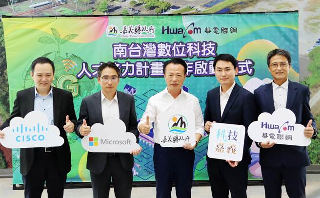 嘉义县政府未来将与台湾思科、台湾微软、华电联网等3家科技领导品牌，针对南台湾智慧科技人才培育进行合作。（吕妍庭摄）