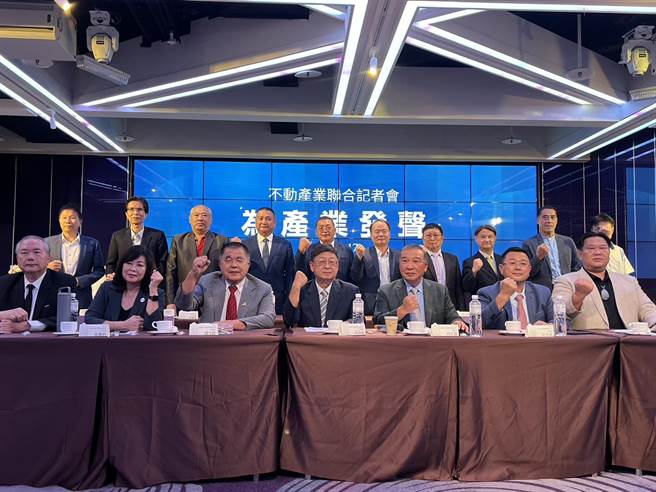 全台19个县市的不动产公会齐聚，要求推行「青年安心贷款2.0版」，提高贷款额度至1200万、利息降至1％。（林欣仪摄）