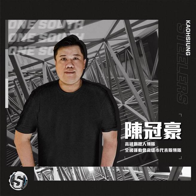 高雄17直播钢铁人前领队陈冠豪，不满陈姓女记者报导球队资金问题的新闻，竟指使助理找人砸毁女记者轿车。（高雄钢铁人提供）