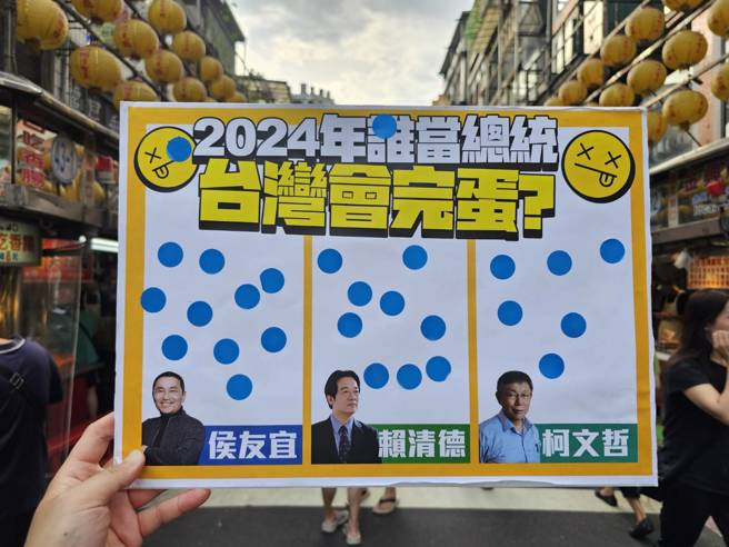 中时新闻网《街头大声公》日前前往基隆庙口进行「2024谁当总统台湾会完蛋」街访。(游定刚摄)
