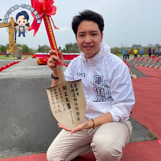 罗廷玮鼓励有益地方的建设，但对国家预算的浮编举债则主张严格监督到底。（示意图／取自罗廷玮脸书）