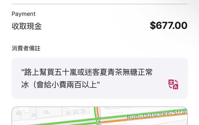 客人要求外送途中帮买手摇饮，并承诺给小费200，让外送员立刻照办。(图／外送员的奇闻怪事)