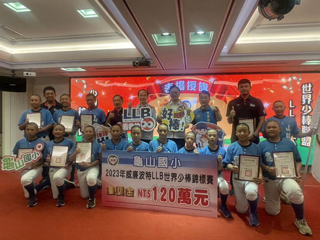 龜山國小少棒隊睽違11年參加威廉波特少棒賽。（本報資料照）