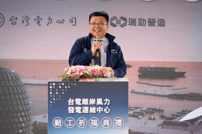 台电代理董事长曾文生期许，离岸风电维运中心将是美丽的地标。（图/台电提供）