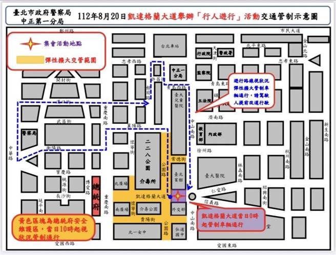 警方公布相關交管措制。（警方提供）