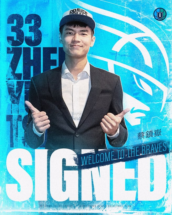 蔡镇岳。(富邦勇士提供)