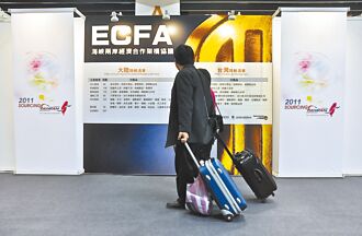 海納百川》廢了ECFA 台灣剩什麼？（羅智強）