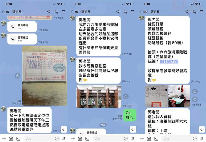 一名自称海军陆战队66旅「张上尉」日前打电话向高雄市旗津区某麵包店预订320个麵包，约定18日下午取货，但过了时间却恶意弃单闹失踪，害郭姓老板损失7000元。郭男事后将受骗之事Po上网并报警处理，强调日后接大单一定会要对方先付订金。（郭姓老板提供／袁庭尧高雄传真）