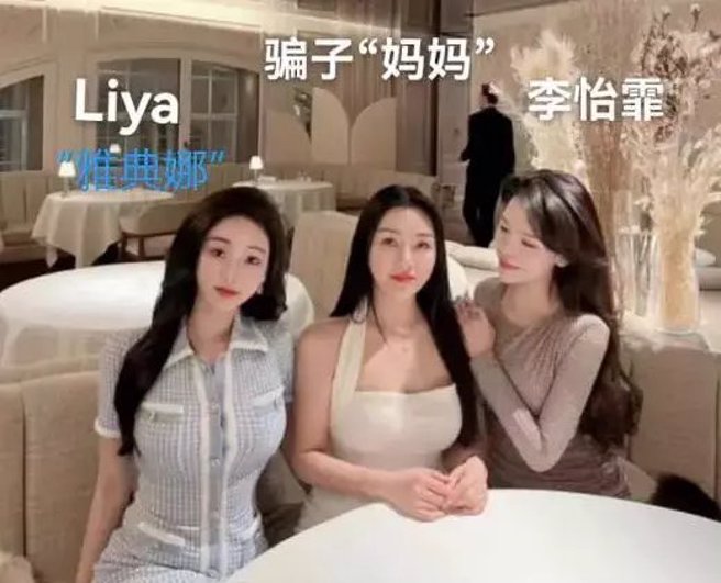 李姓闺蜜母女遭指控诈骗雅典娜到菲律宾。（图／撷取自微博）