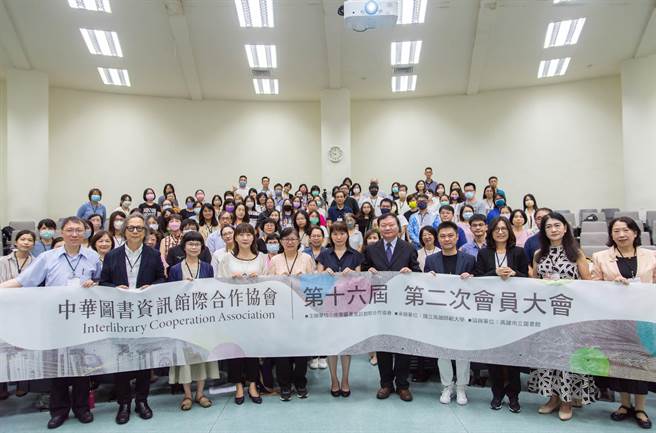 国立高雄师范大学于18日承办中华图书资讯馆际合作协会第16届第2次年度会员大会。（高师大提供／杨舒婷高雄传真）