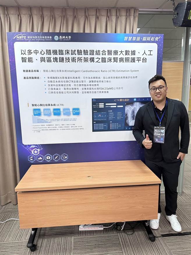 亚洲大学产学长王昭能，介绍「强肾链计画」内容。(亚洲大学提供／李侑珊台北传真)