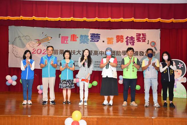 苗栗家扶中心2023年发放奖学金活动，苗栗县长夫人陈美琦到场替全体学生加油打气。（谢明俊摄）