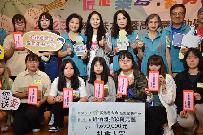 苗栗家扶中心2023年发放奖学金活动19日举行，苗栗县长夫人陈美琦到场替全体学生加油打气。（谢明俊摄）